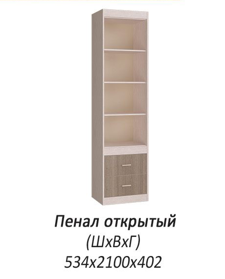 Фото Шкаф открытый Паскаль от производителя БТС  в Бахчисарае по цене 6 540 ₽