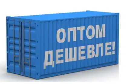 Оптовая цена для любого клиента Планета Комфорта Бахчисарай Оптовая цена для любого клиента Планета Комфорта Бахчисарай